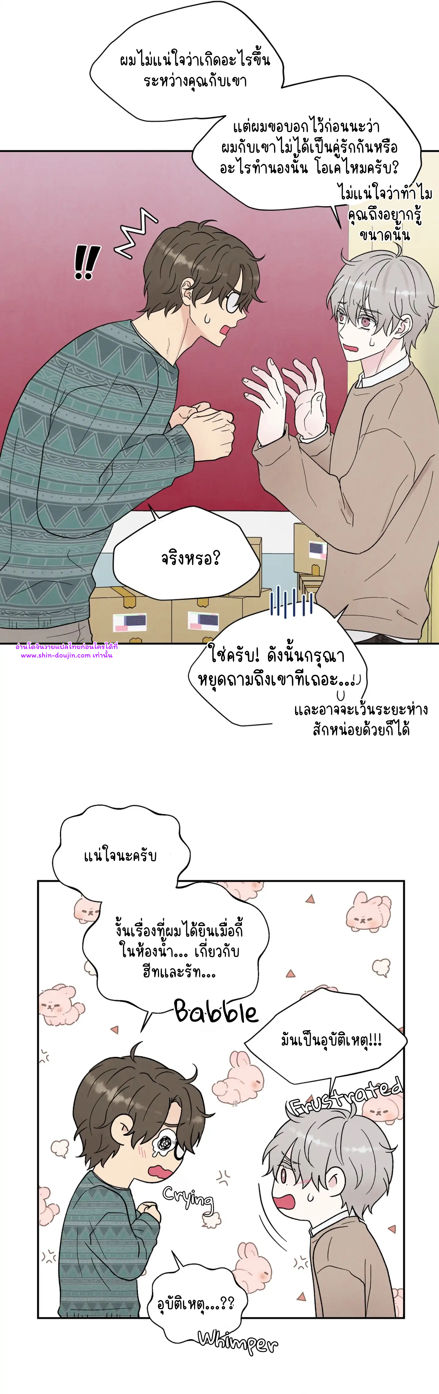 What Is It If It EP 17